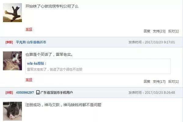 搶注「全面屏」商標(biāo)權(quán)：樂視手機(jī)即將「重出江湖」？