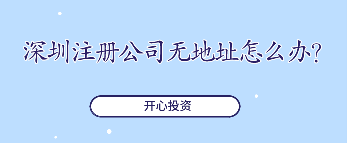 深圳公司怎么注冊商標？5步輕松搞定商標