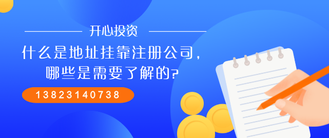 注冊公司的請注意：公司起名不能任性，以下詞語不能使用