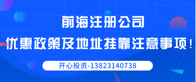 深圳工商注冊(cè)時(shí)為什么要選擇以公司身份？-開心代辦注冊(cè)