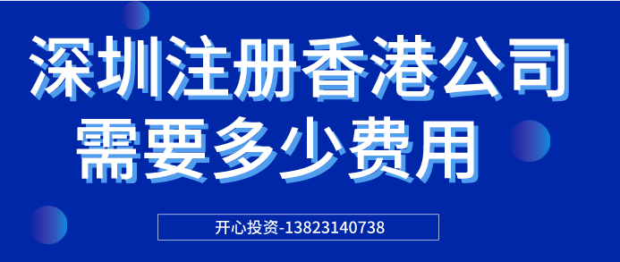 深圳公司注冊(cè)地址可以變更多少家公司？