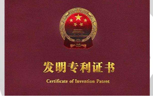 專利申請(qǐng)授權(quán)或駁回后相關(guān)事項(xiàng)