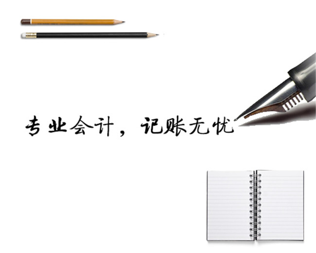 中小企業(yè)有必要選工商財稅代理公司嗎