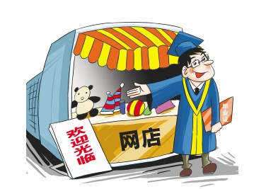 中國電子商務產(chǎn)業(yè)發(fā)展報告