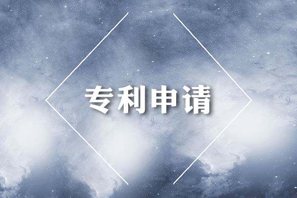 申長雨：嚴(yán)厲打擊專利“非正常申請及代理專利”行為
