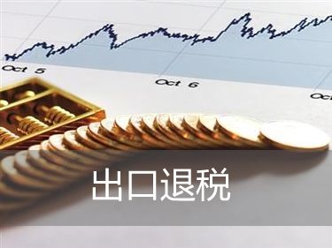 財稅（2018）84號文件：安全生產(chǎn)專用設(shè)備可享稅收