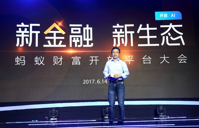 螞蟻金服“財富號”正式上線，首度開放AI能力助力金融