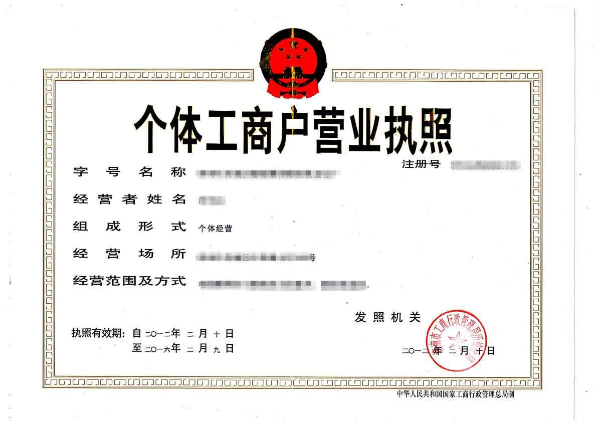 辦理個體工商戶營業(yè)執(zhí)照需要什么資料？