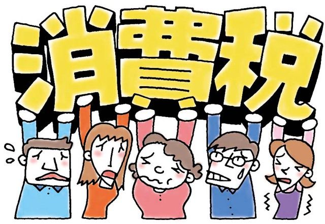 財政部同相關(guān)部門正研究起草消費稅法