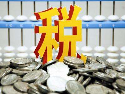 財(cái)政部印發(fā)2019年度一般企業(yè)財(cái)務(wù)報(bào)表格式