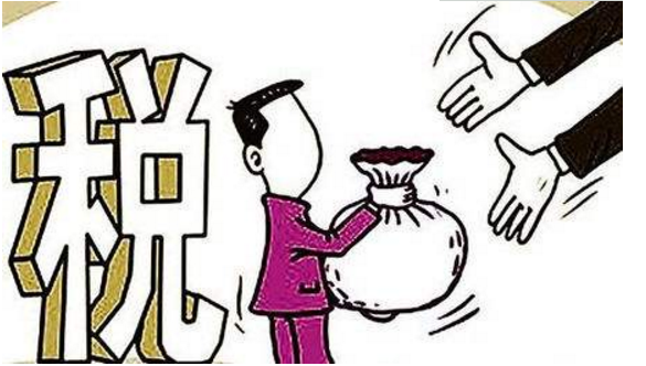 重復征稅
