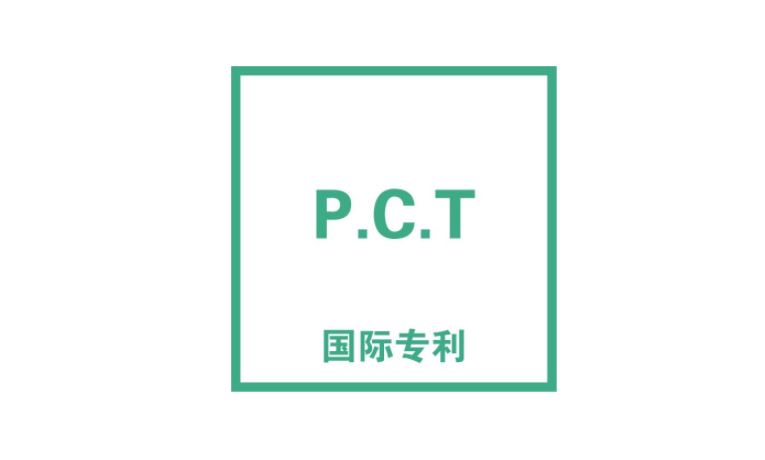 國際專利