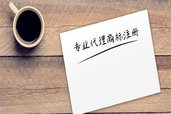 商標代理套路
