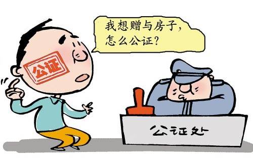 房產(chǎn)贈(zèng)與