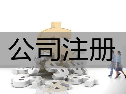 注冊德國公司的十大優(yōu)勢