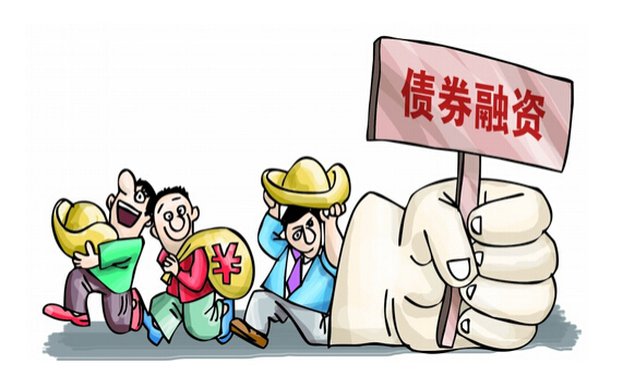 債券融資