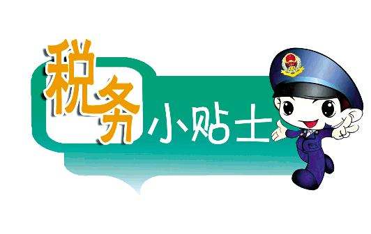 最新稅收優(yōu)惠政策有哪些？