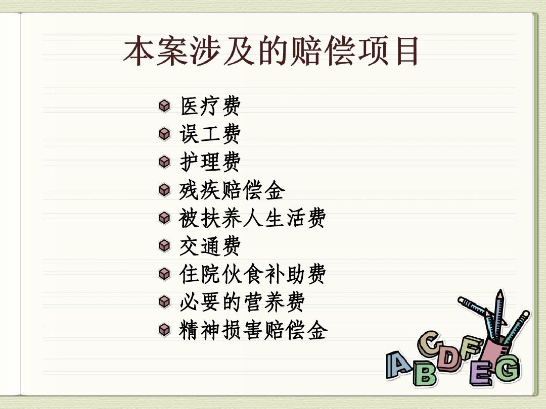 醫(yī)療事故賠償誤工費的標準是怎樣的