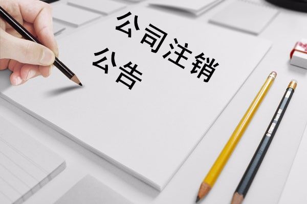 深圳公司社保開戶所需材料
