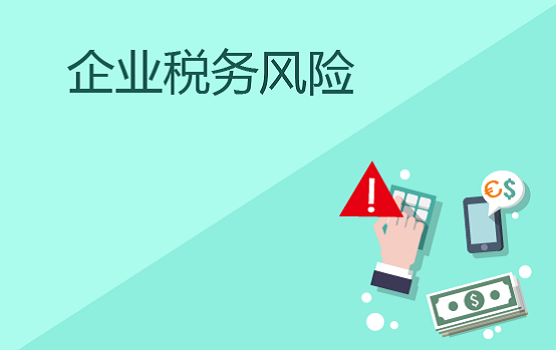 企業(yè)無(wú)息借款風(fēng)險(xiǎn)