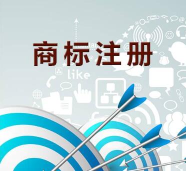 香港商標(biāo)注冊.jpg