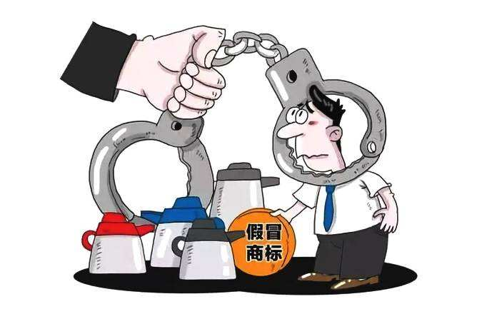 什么是假冒注冊商標(biāo)罪？假冒注冊商標(biāo)罪的認(rèn)定標(biāo)準(zhǔn)及處罰