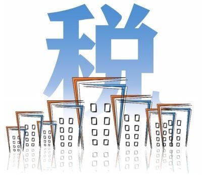 做賬報(bào)稅
