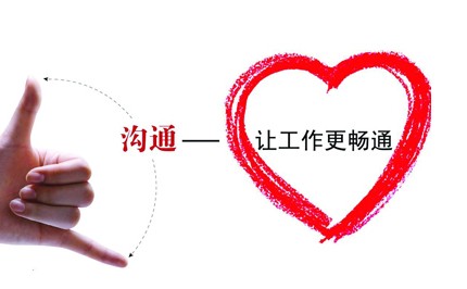 “溝通”問題涉及價值觀