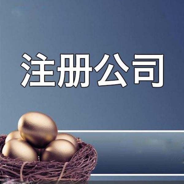 注冊納閩公司需要哪些資料？