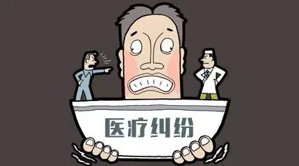 涉外醫(yī)療糾紛