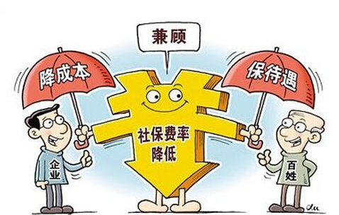 社保新政平穩(wěn)落地 企業(yè)減負(fù)紅利顯現(xiàn)