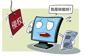 侵犯著作權(quán)有哪些解決方法