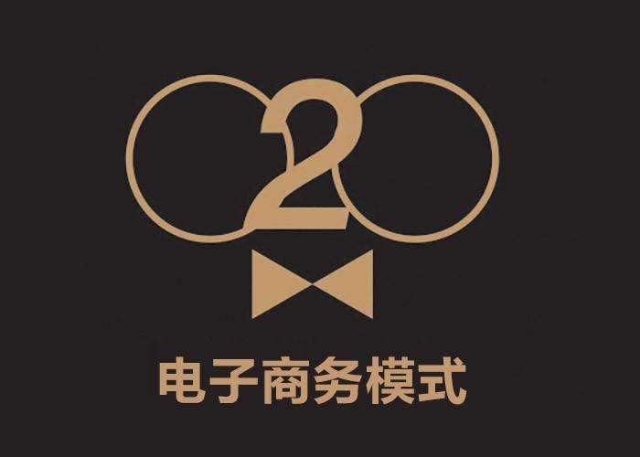 電子商務(wù)商標(biāo)
