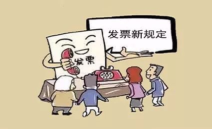 發(fā)票報(bào)銷注意事項(xiàng)有哪些？