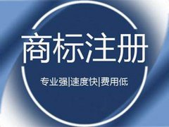 個(gè)人可以注冊(cè)商標(biāo)和出售商標(biāo)嗎