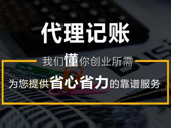 公司的財務外包和代理記賬有哪些區(qū)別？