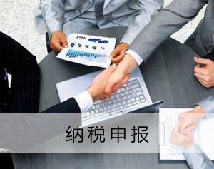 公司成立后，逾期納稅申報(bào)有什么處罰？