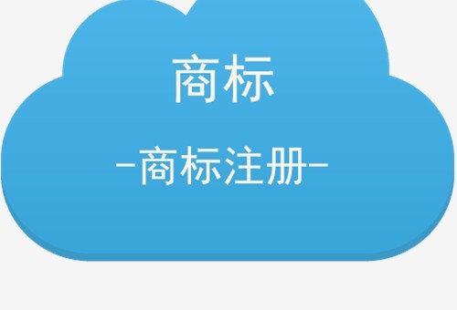 澳門(mén)商標(biāo)注冊(cè) 