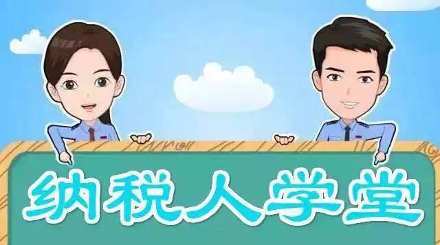 納稅人信用評(píng)級(jí)不同，待遇不同