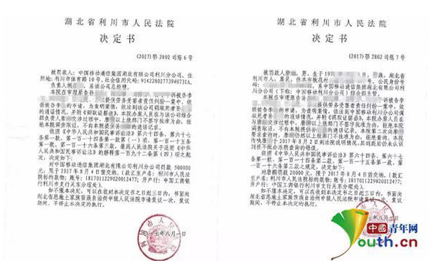 中移動拒絕取證被罰，法院是否有權調取死者通話記錄？