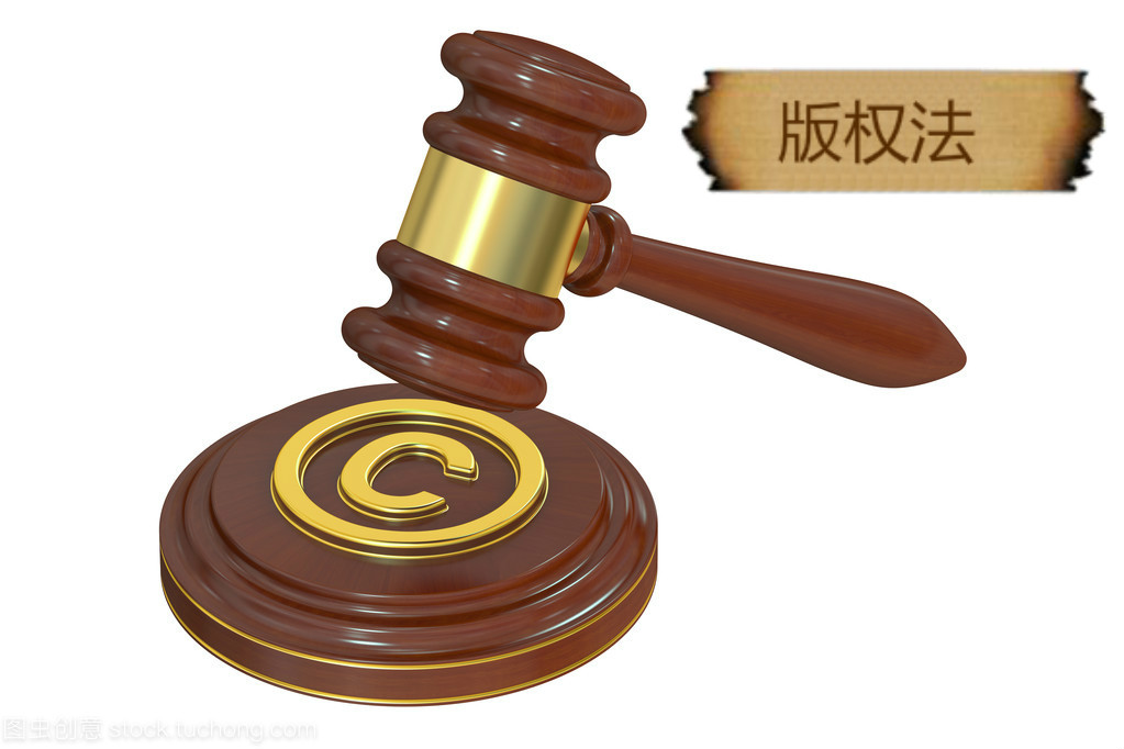 版權(quán)法