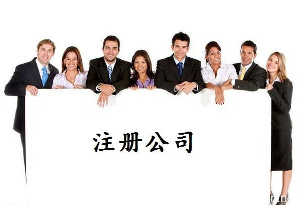 注冊(cè)外資公司與內(nèi)資公司的本質(zhì)區(qū)別