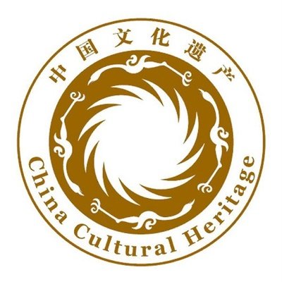 文化遺產(chǎn)