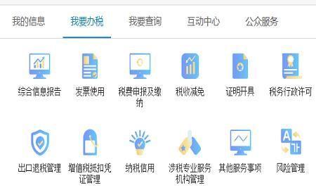 網(wǎng)上報稅