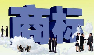 深圳商標注冊詳細流程及費用