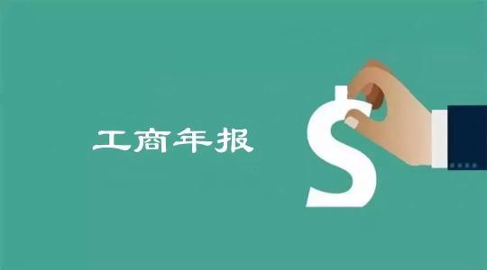 工商年報納稅總額包括哪些？