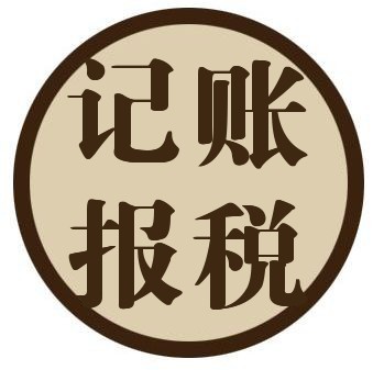 新加坡公司會(huì)計(jì)代理記賬業(yè)務(wù)的范圍是什么？