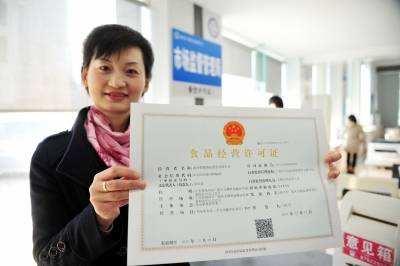 食品經(jīng)營許可證的管理.jpg