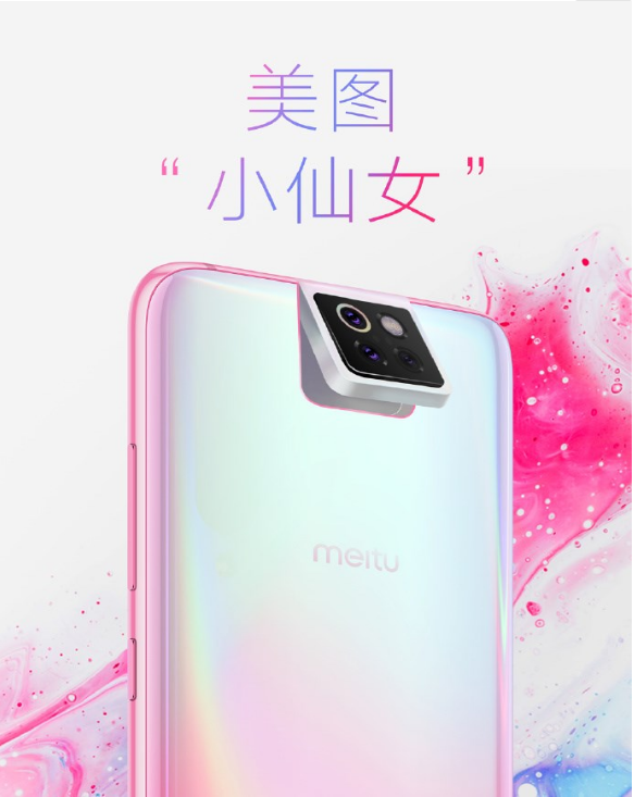 小米新手機(jī)
