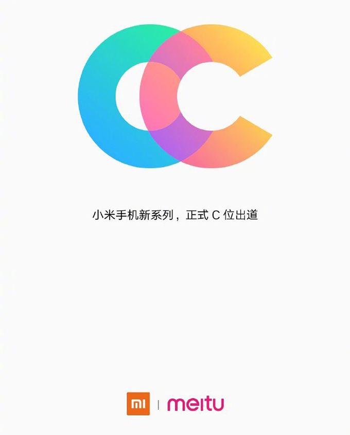 小米手機(jī)新系列公布：小米CC，將有多款機(jī)型
